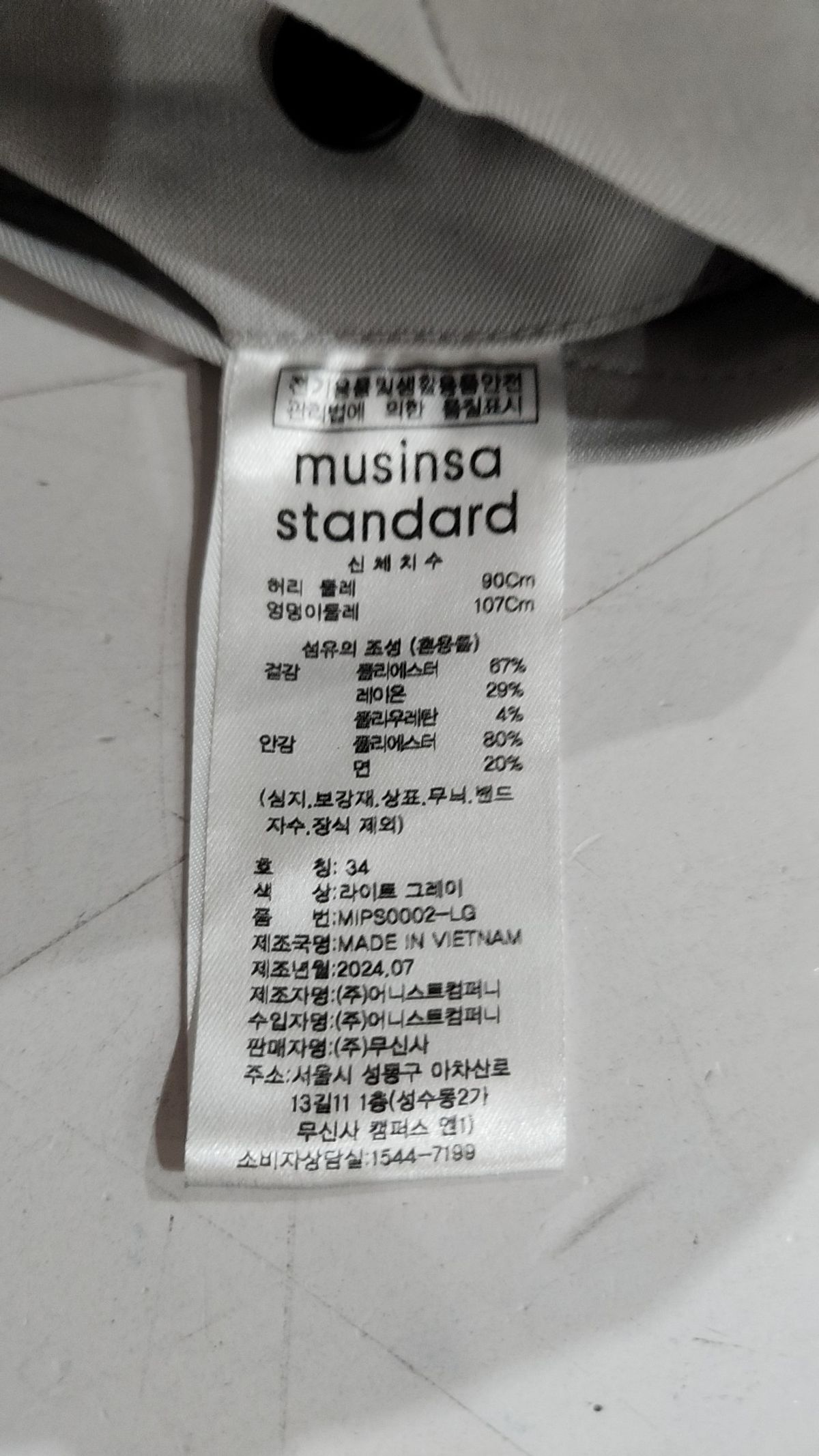 무신사 스탠다드(MUSINSA STANDARD) 슈트 팬츠/슬랙스 34