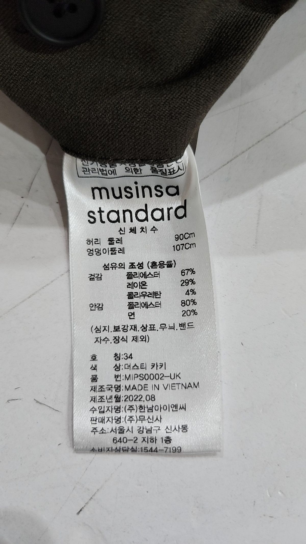 무신사 스탠다드(MUSINSA STANDARD) 슈트 팬츠/슬랙스 34