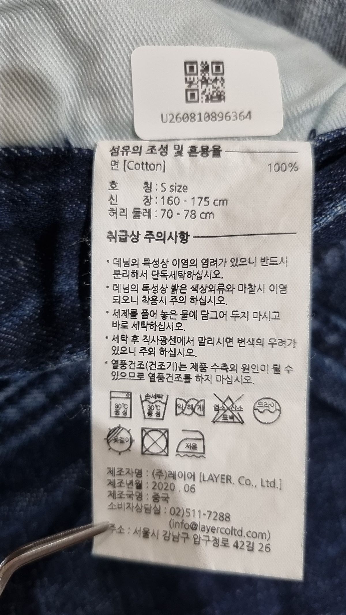 엘엠씨(LMC) 청/데님 팬츠 S