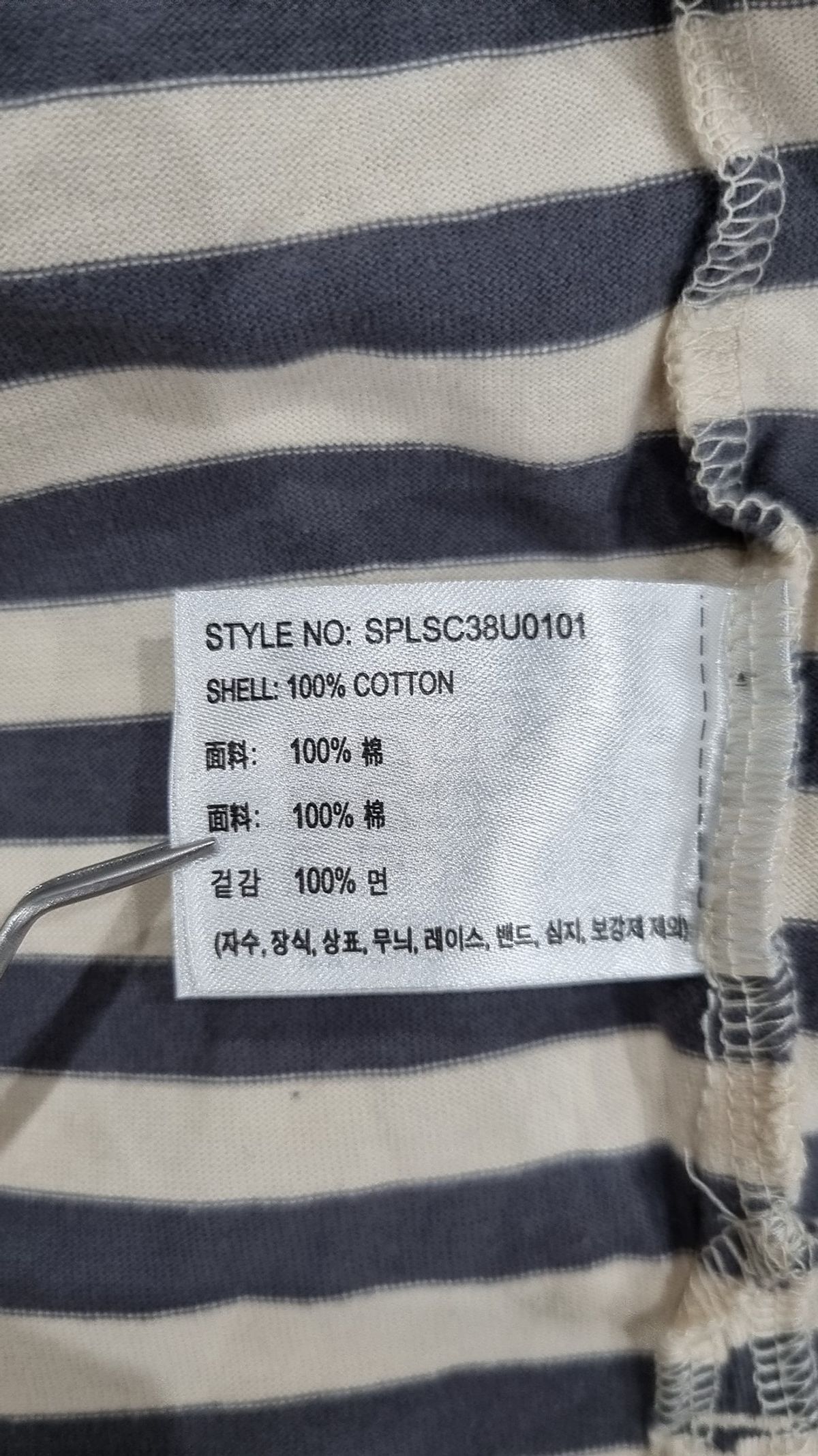 스파오(SPAO) 긴소매 티셔츠 S