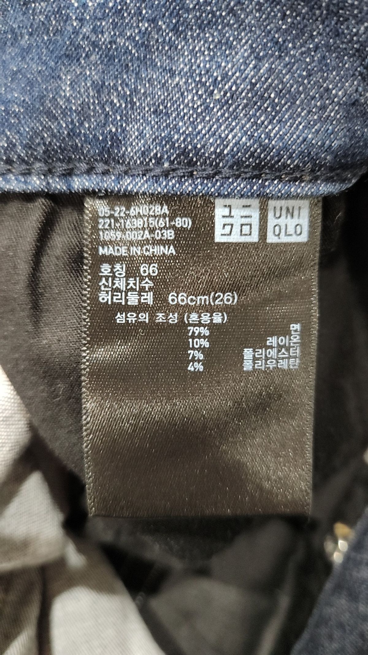 유니클로(UNIQLO) 청/데님 팬츠 66