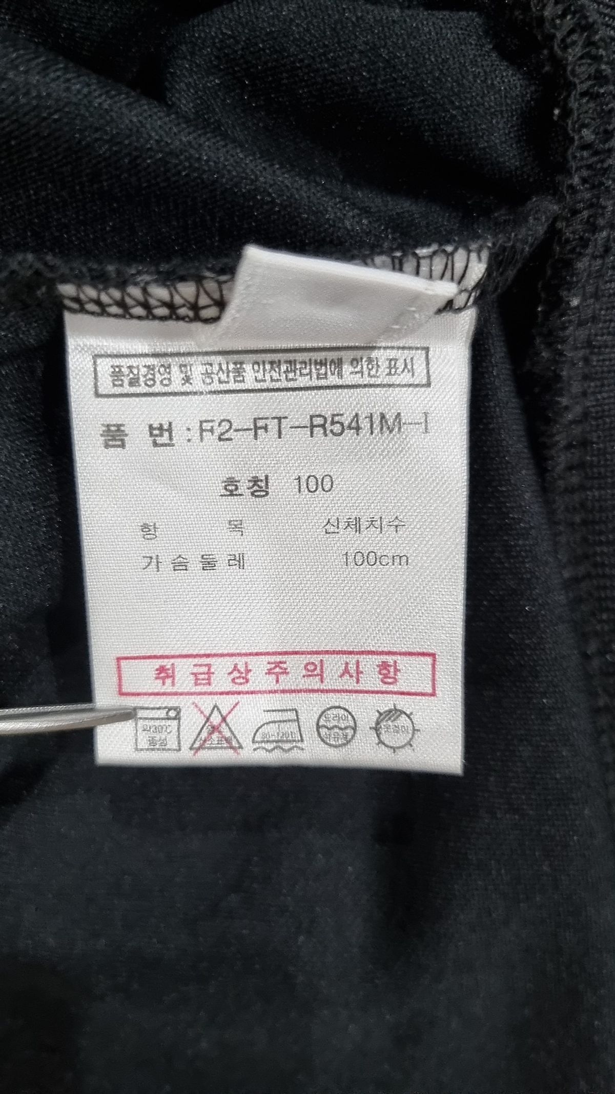휠라(FILA) 트레이닝 재킷 100