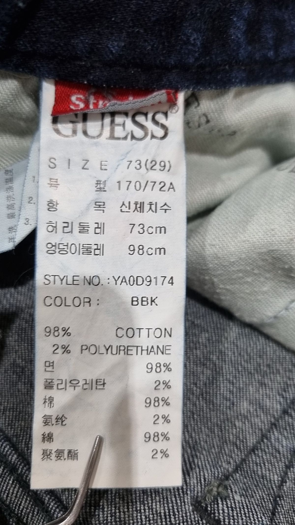 게스진(GUESS JEANS) 청/데님 팬츠 73
