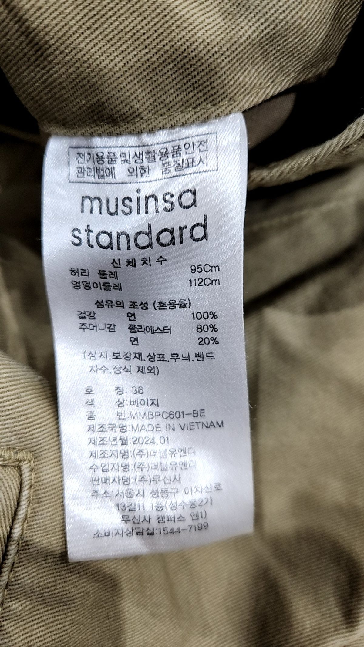 무신사 스탠다드(MUSINSA STANDARD) 코튼 팬츠 36