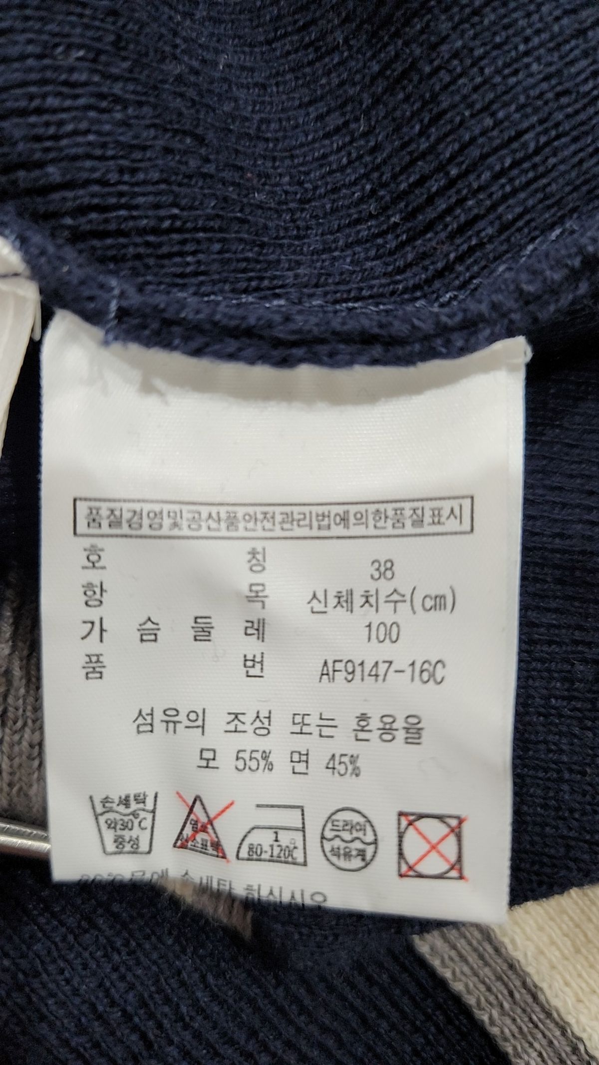 라코스테(LACOSTE) 니트/스웨터 38