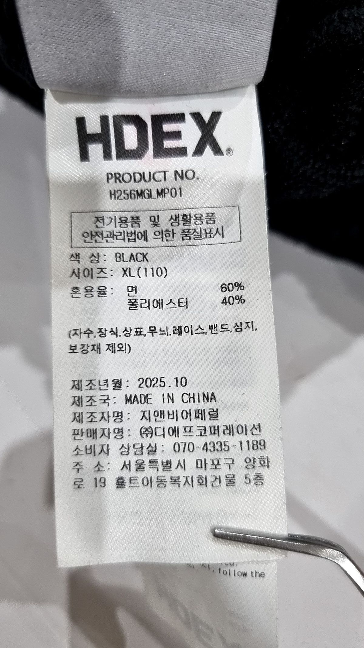 에이치덱스(HDEX) 컨시스턴시 스웨트 팬츠 (Black) XL