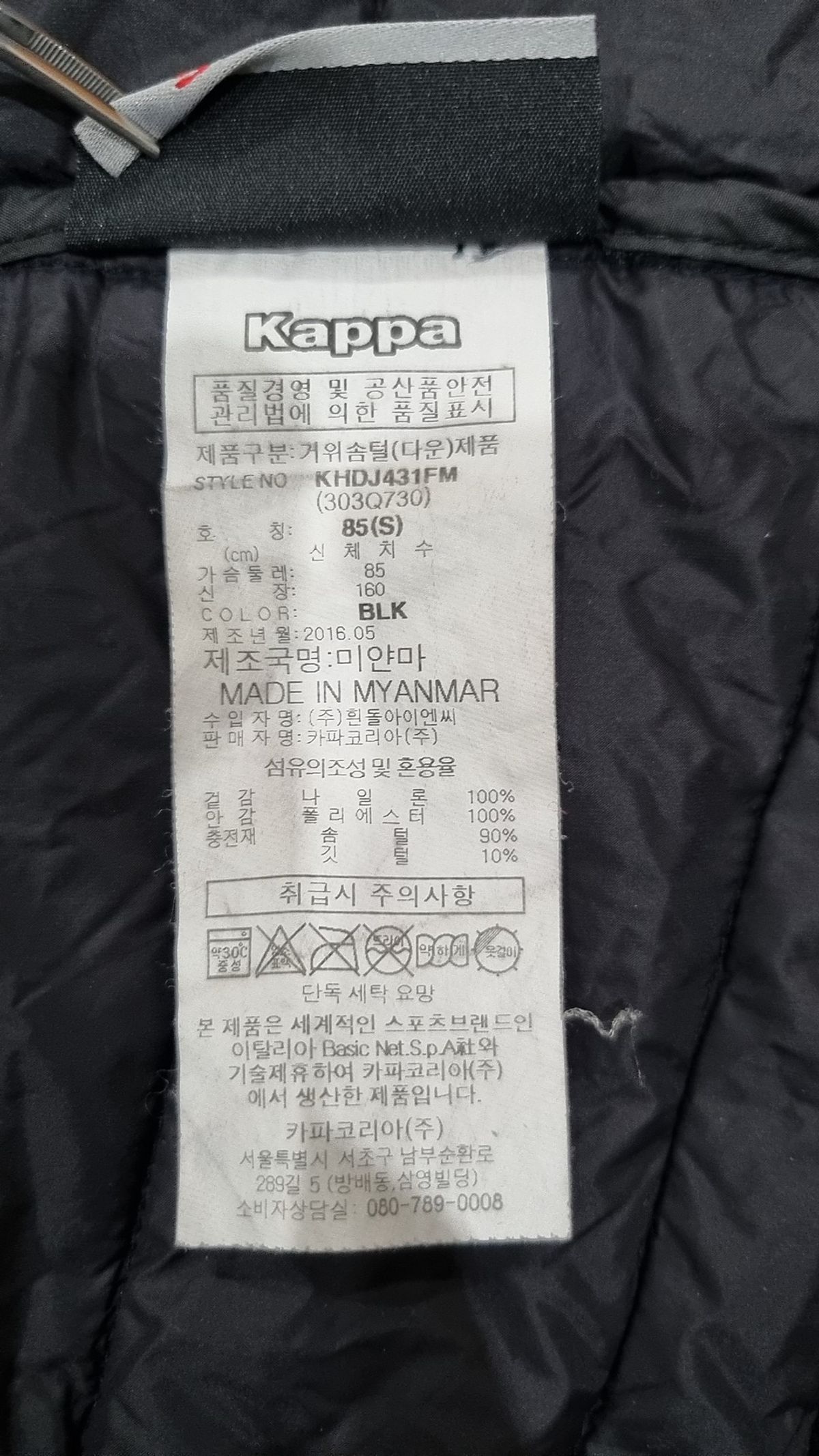 카파(KAPPA) 패딩 베스트 S