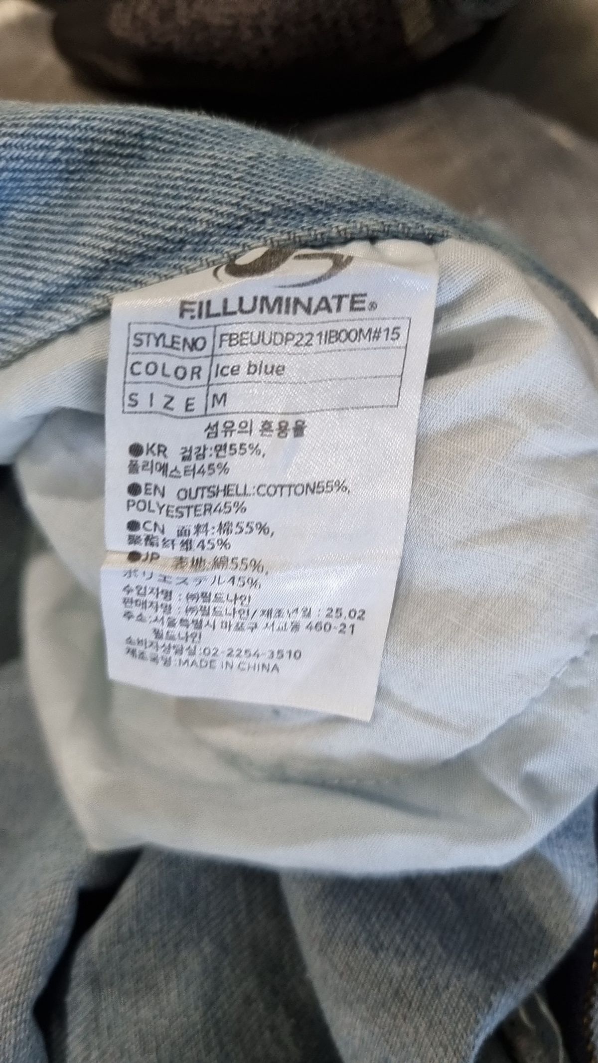필루미네이트(FILLUMINATE) 청/데님 팬츠 S