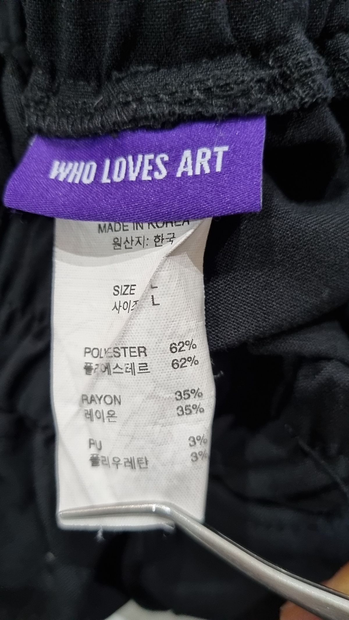 후러브스아트(WHOLOVESART) 슈트 팬츠/슬랙스 L