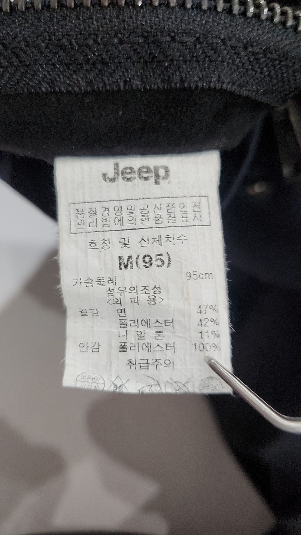 지프(JEEP) 사파리/헌팅 재킷 M