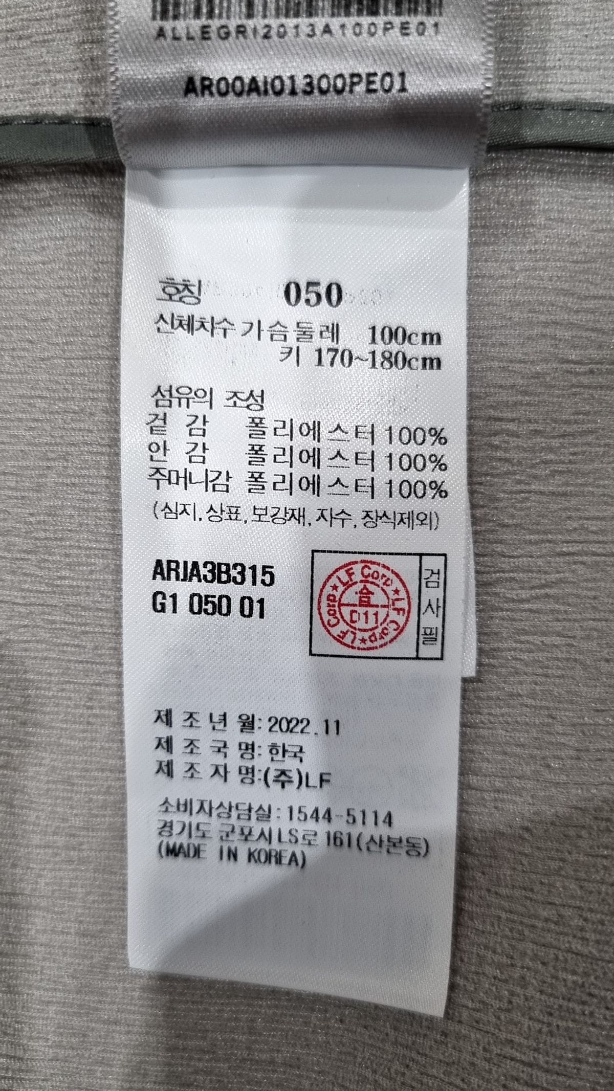알레그리(allegri) 슈트/블레이저 재킷 50