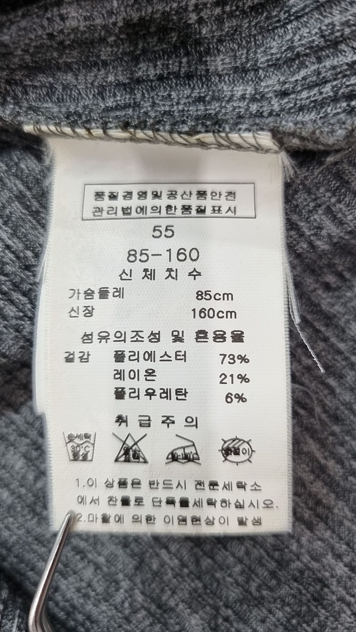 라인(LINE) 긴소매 티셔츠 55