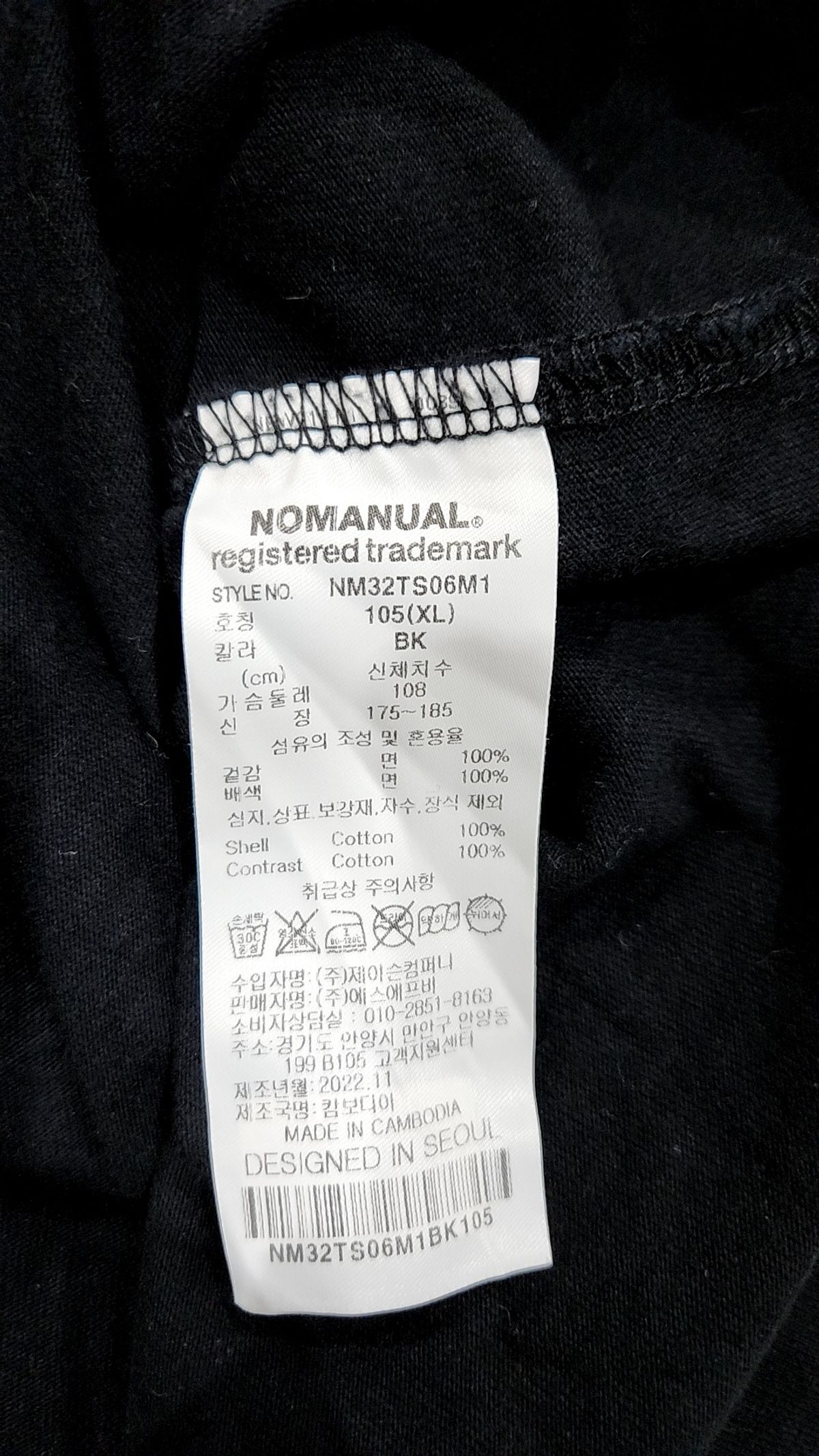 노매뉴얼(NOMANUAL) S.P T-SHIRT - 5 COLOR XL