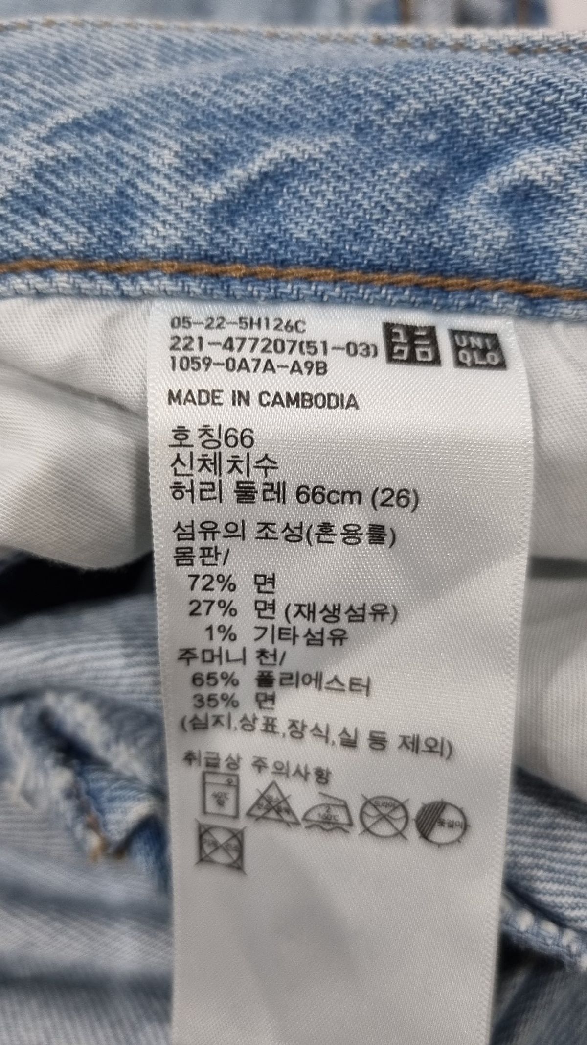 유니클로 x JW 앤더슨(UNIQLO x JW ANDERSON) 청/데님 팬츠 66