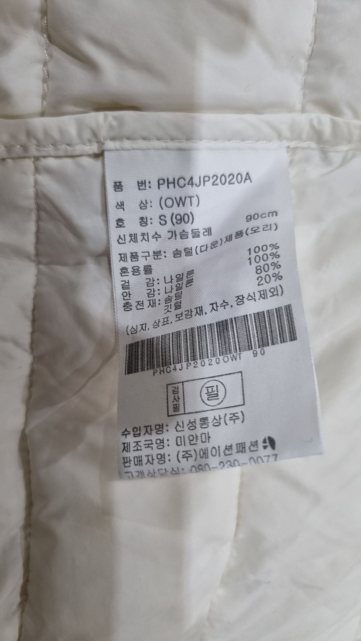 폴햄(POLHAM) 숏 패딩/숏 헤비 아우터 S