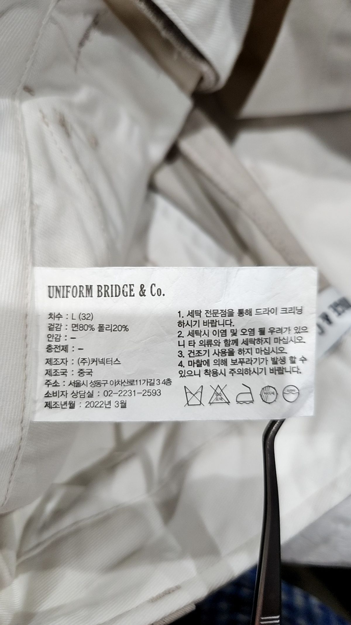 유니폼브릿지(UNIFORM BRIDGE) 숏팬츠 L