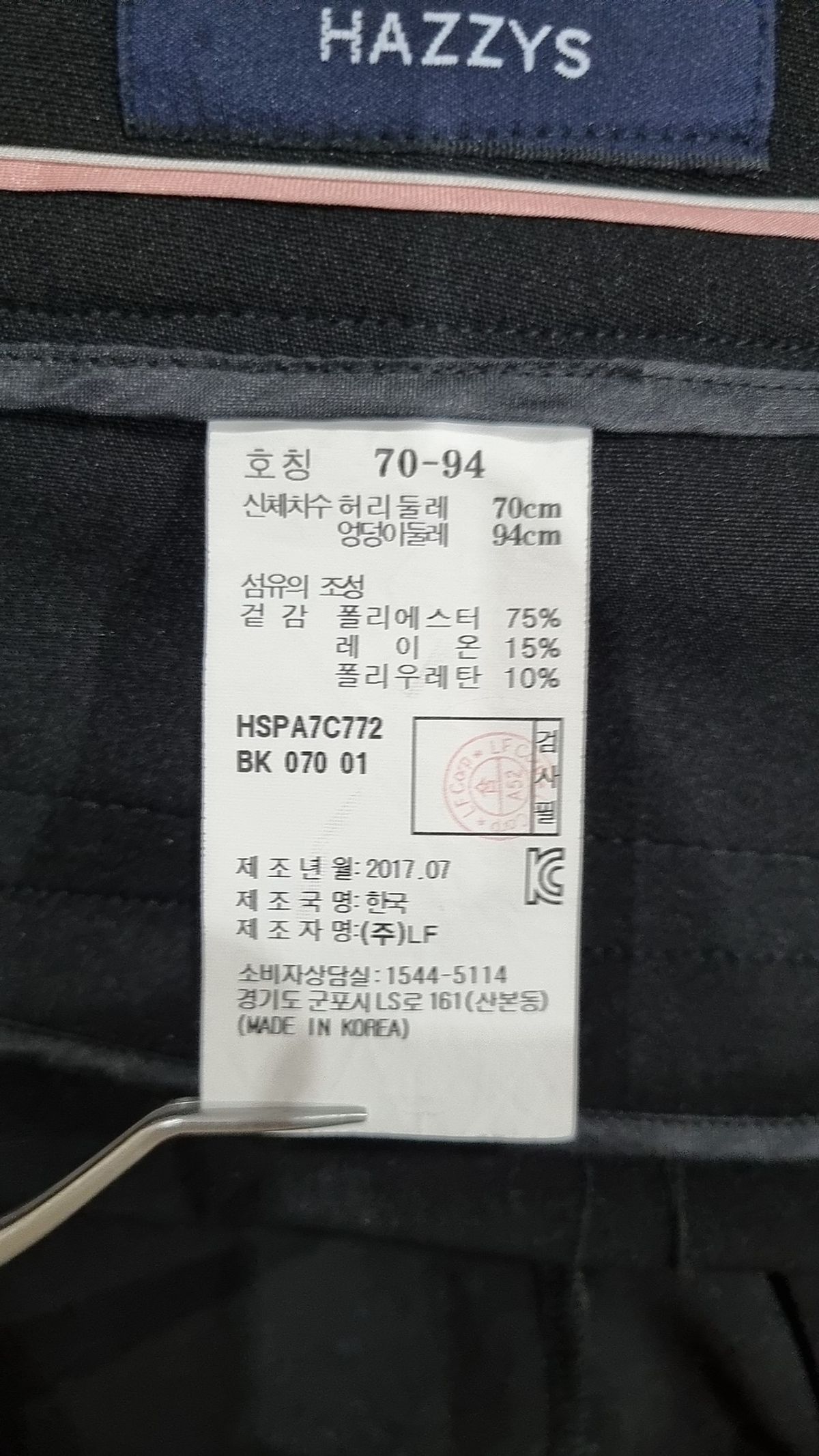 헤지스(HAZZYS) 슈트 팬츠/슬랙스 70-94