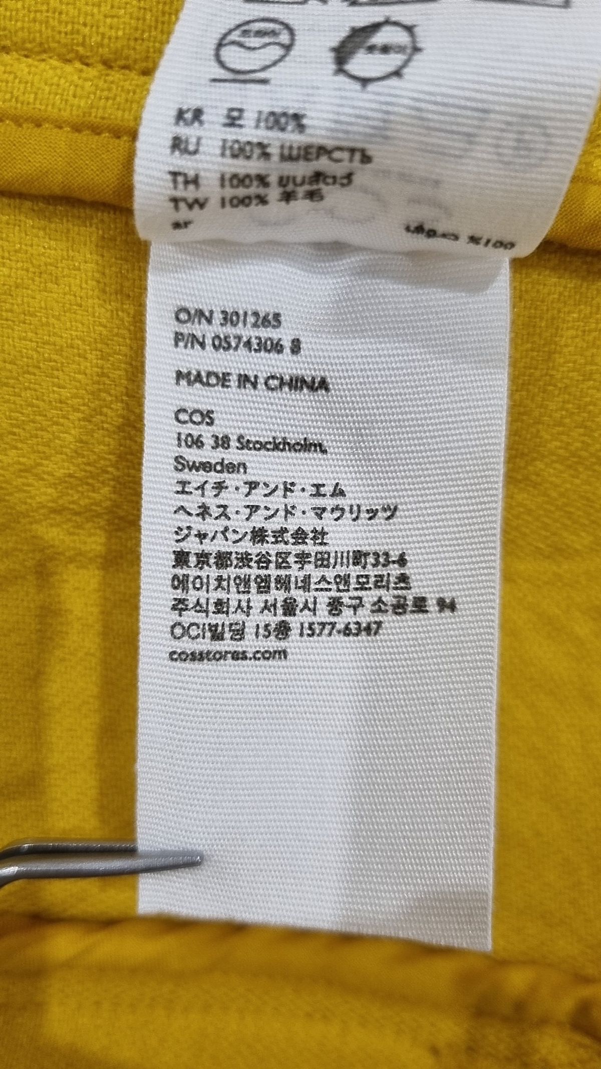 코스(COS) 베스트 36