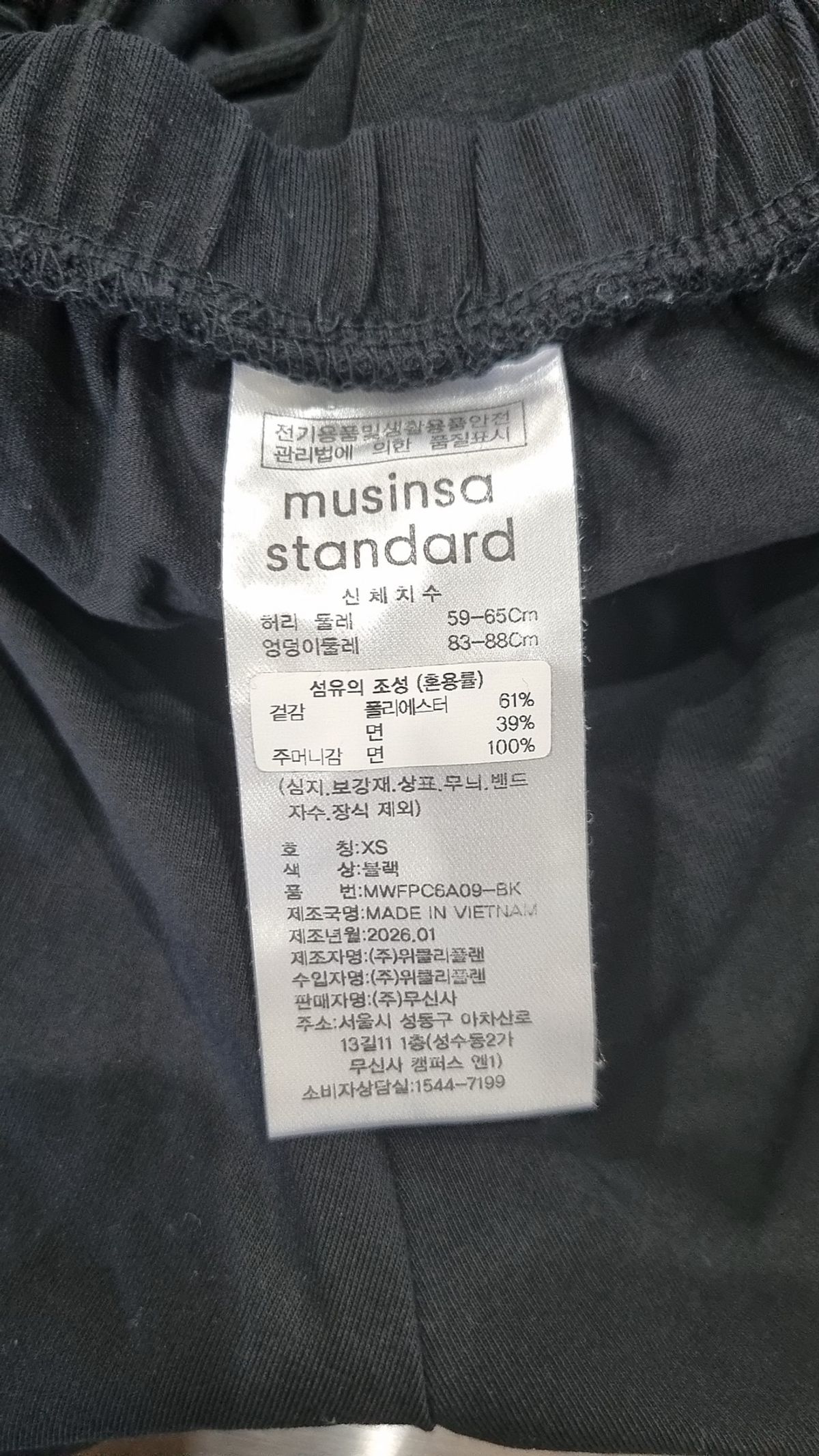 무신사 스탠다드(MUSINSA STANDARD) 트레이닝 팬츠 XS