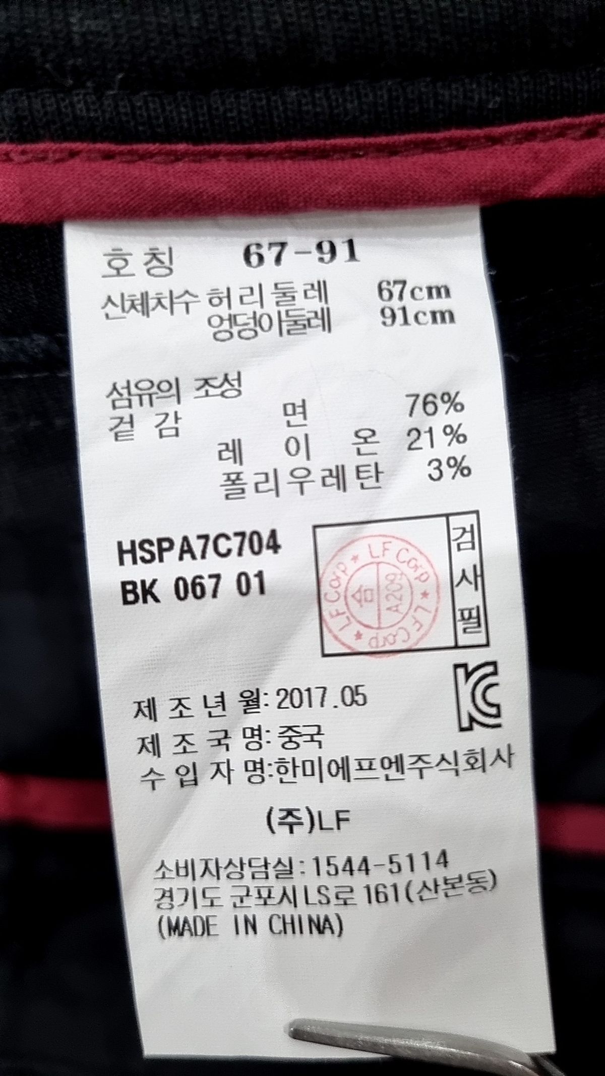 헤지스(HAZZYS) 코튼 팬츠 67-91