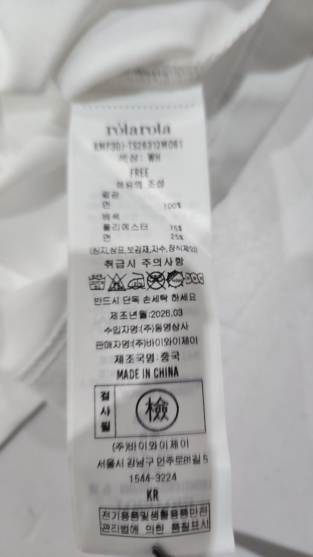로라로라(ROLAROLA) 반소매 티셔츠 FREE