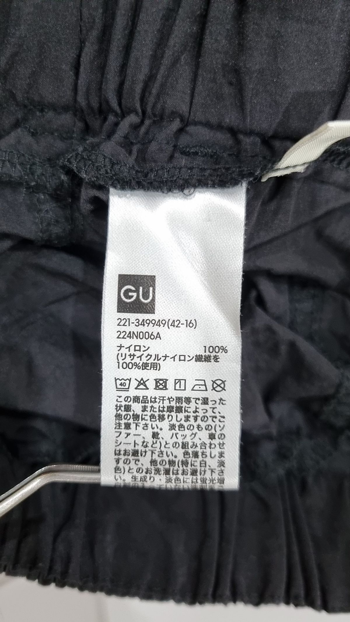지유(GU) 트레이닝 팬츠 S