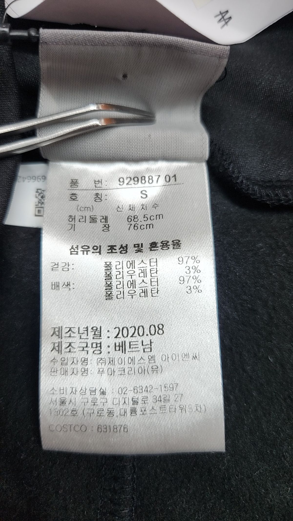 푸마(PUMA) 레깅스 S