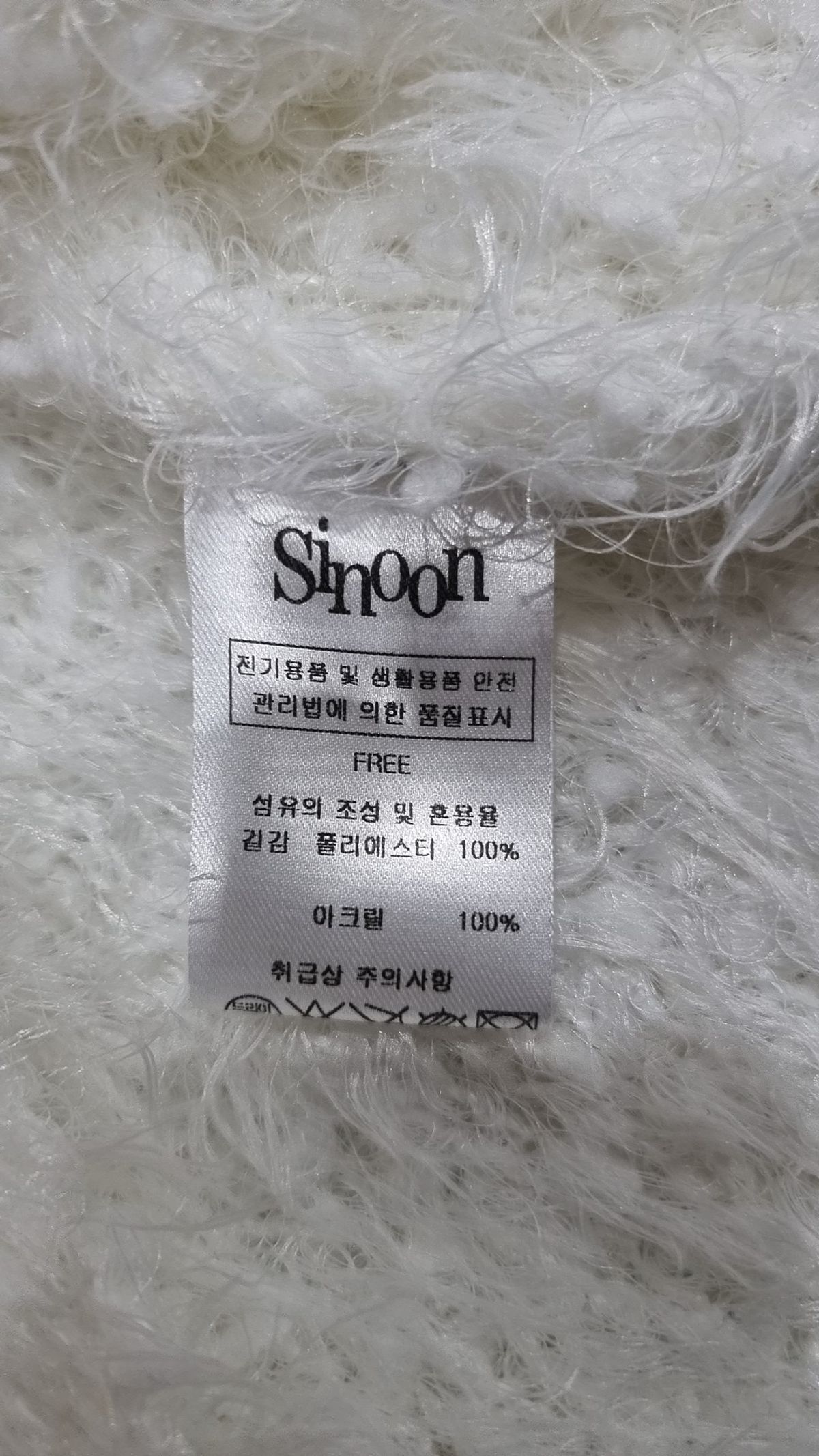 시눈(SINOON) 카디건 FREE