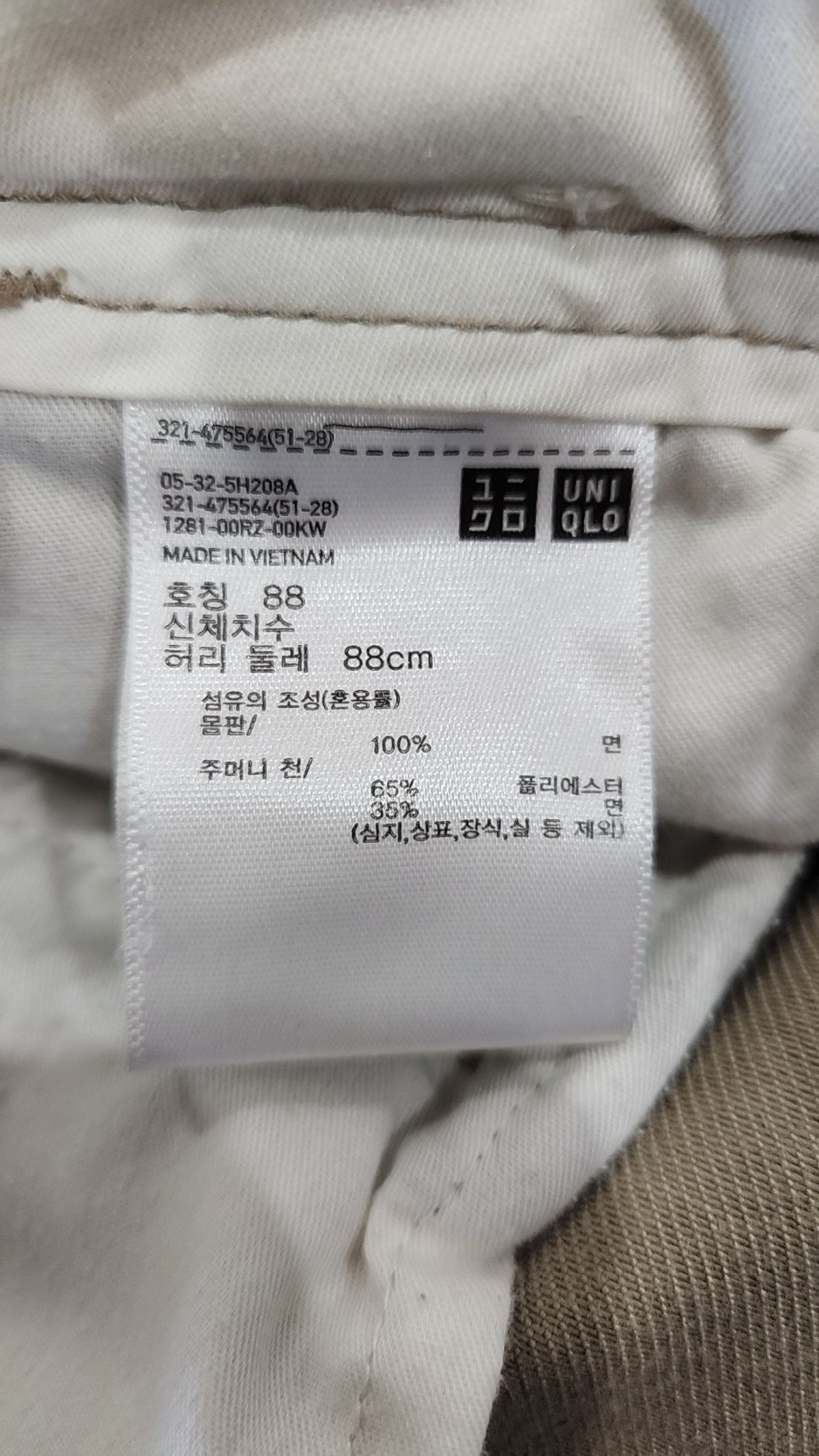 유니클로(UNIQLO) 코튼 팬츠 88