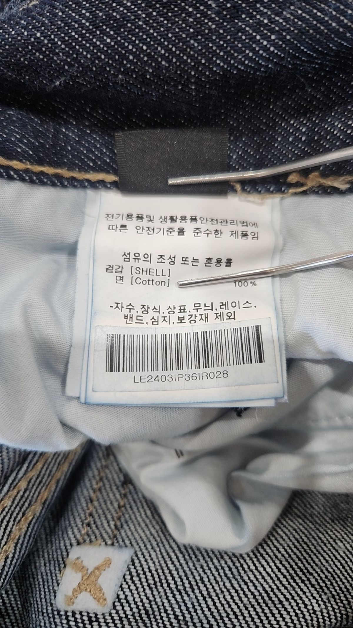 리(LEE) 청/데님 팬츠 28