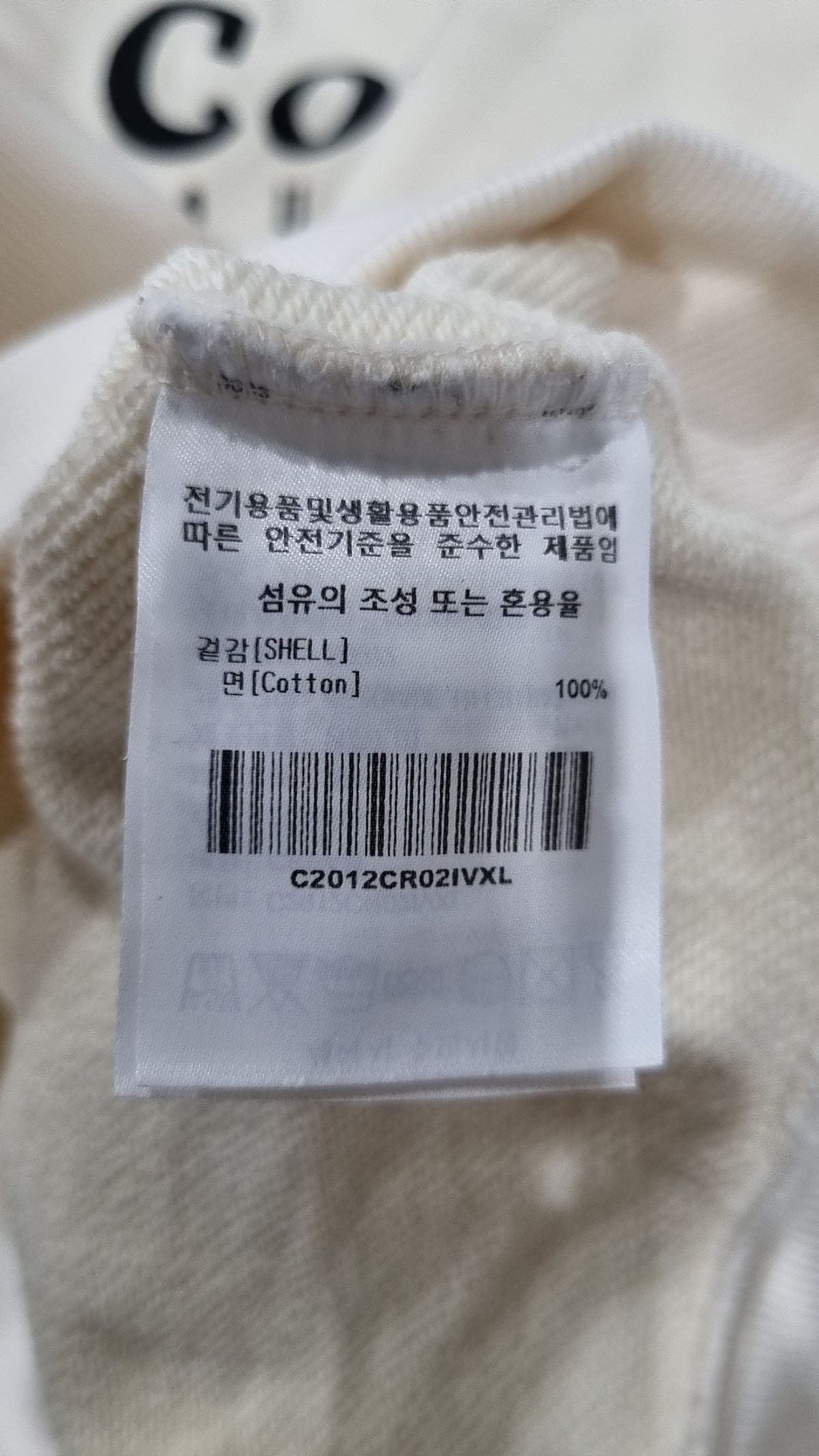 커버낫(COVERNAT) 맨투맨/스웨트셔츠 XL
