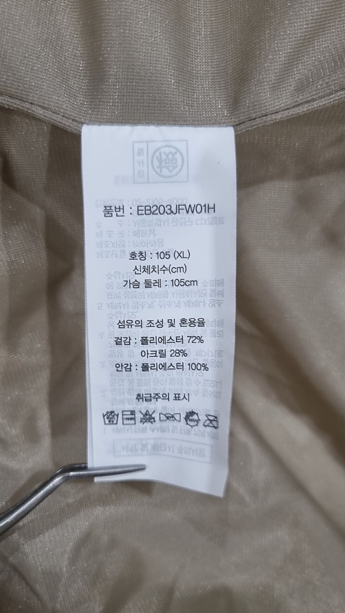 에디바우어(EDDIE BAUER) 플리스 105