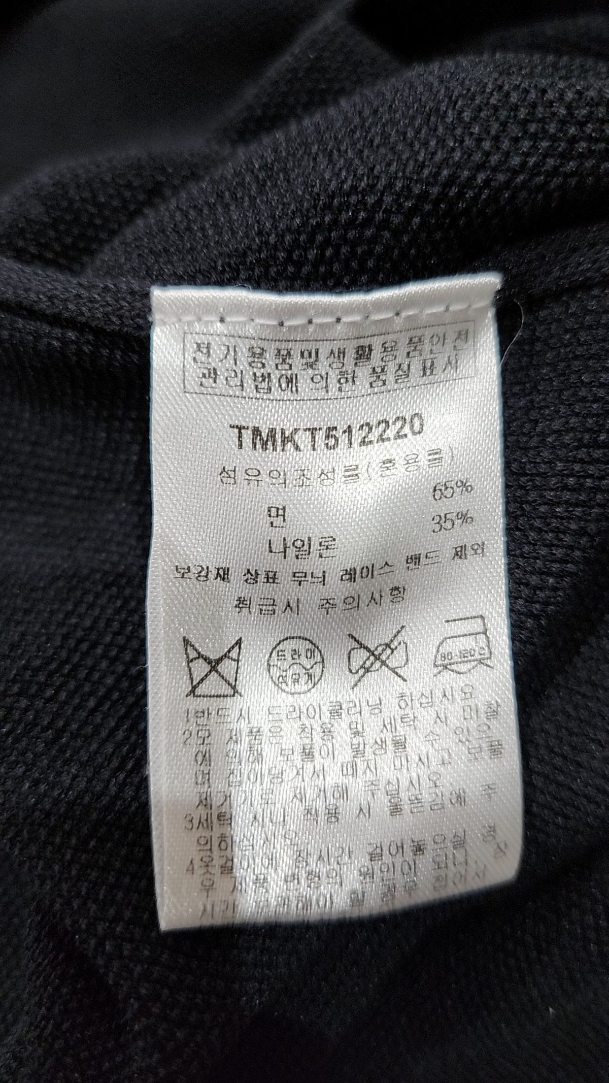 더니트컴퍼니(THEKNITCOMPANY) 피케/카라 티셔츠 L