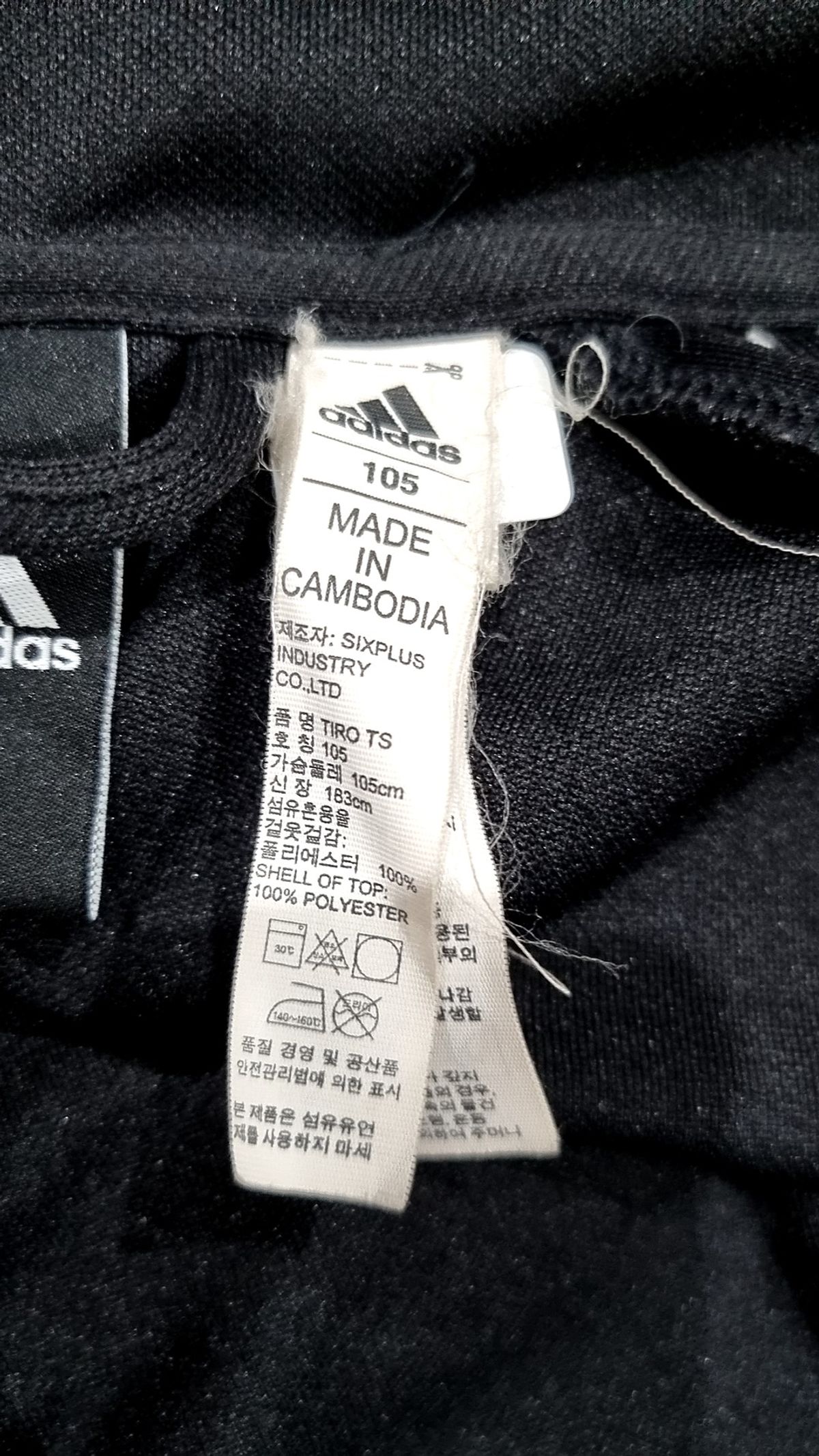아디다스(ADIDAS) 트레이닝 재킷 105