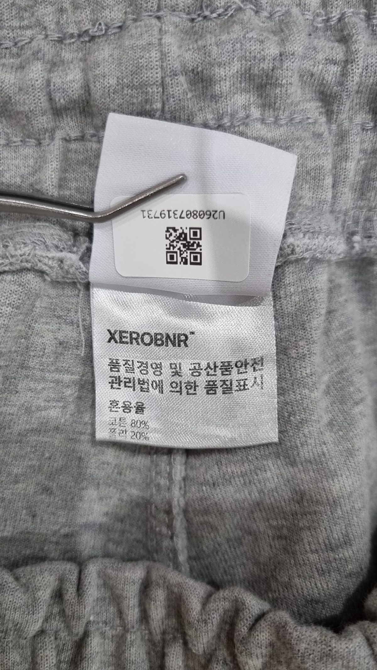 제로(XERO) 트레이닝 팬츠 L