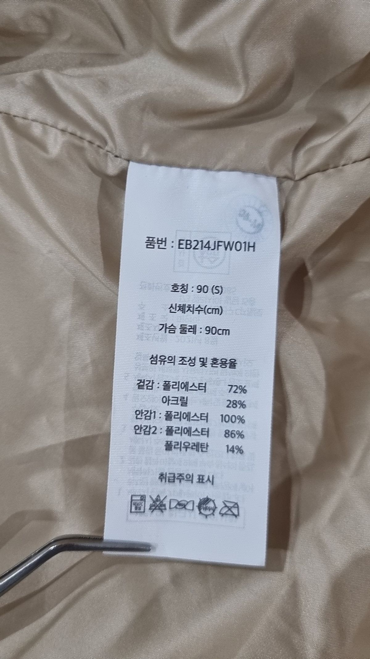 에디바우어(EDDIE BAUER) 플리스 S