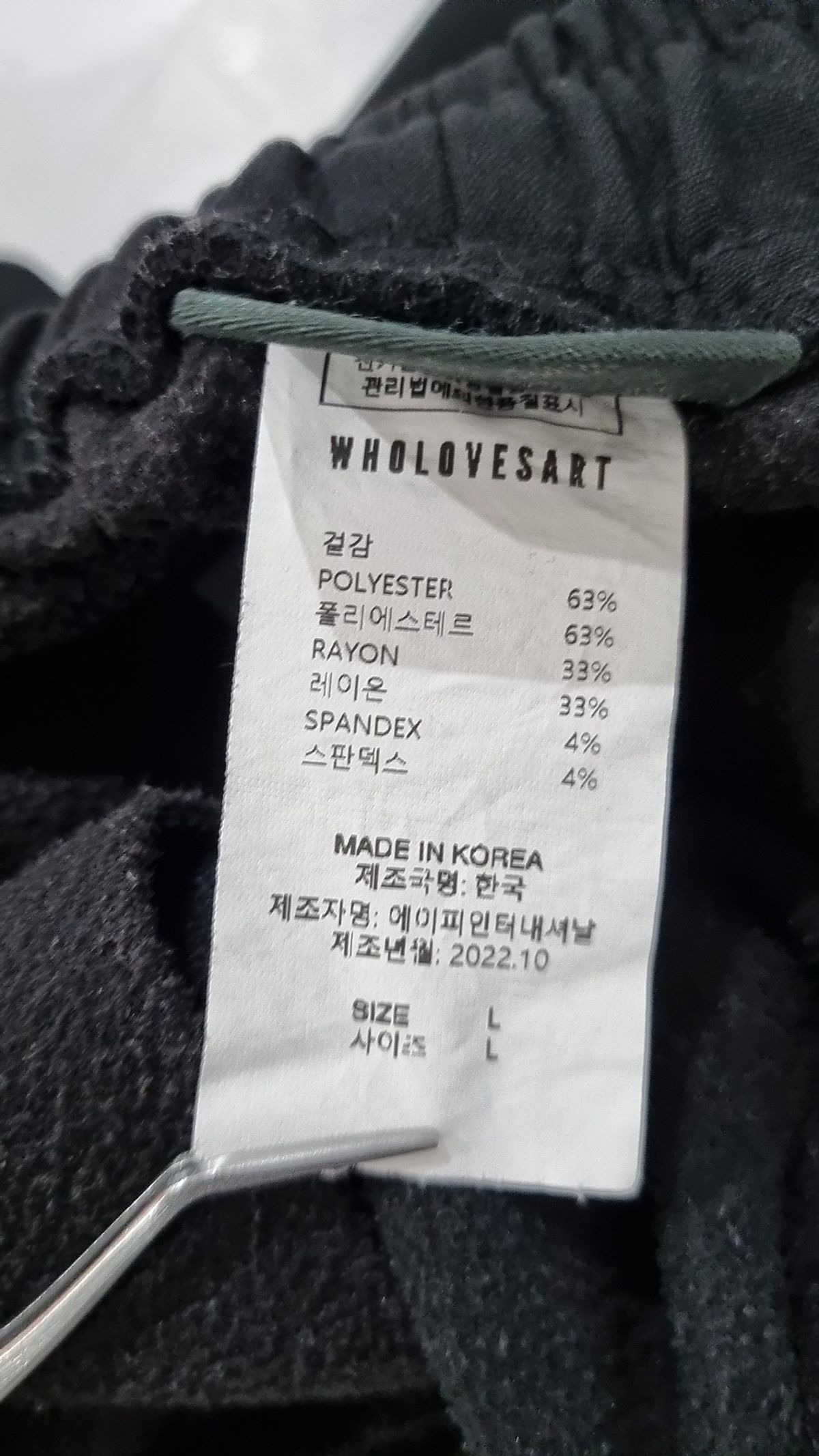후러브스아트(WHOLOVESART) 트레이닝 팬츠 L