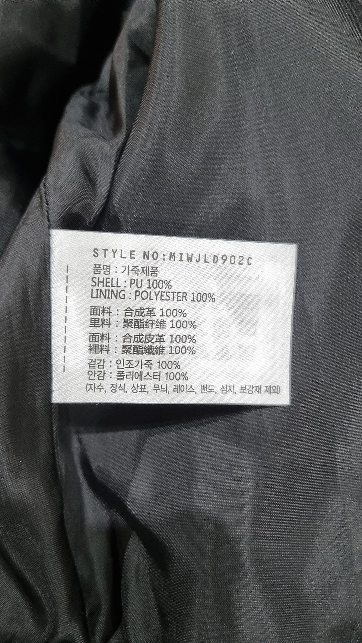 미쏘(MIXXO) 레더/라이더스 재킷 L