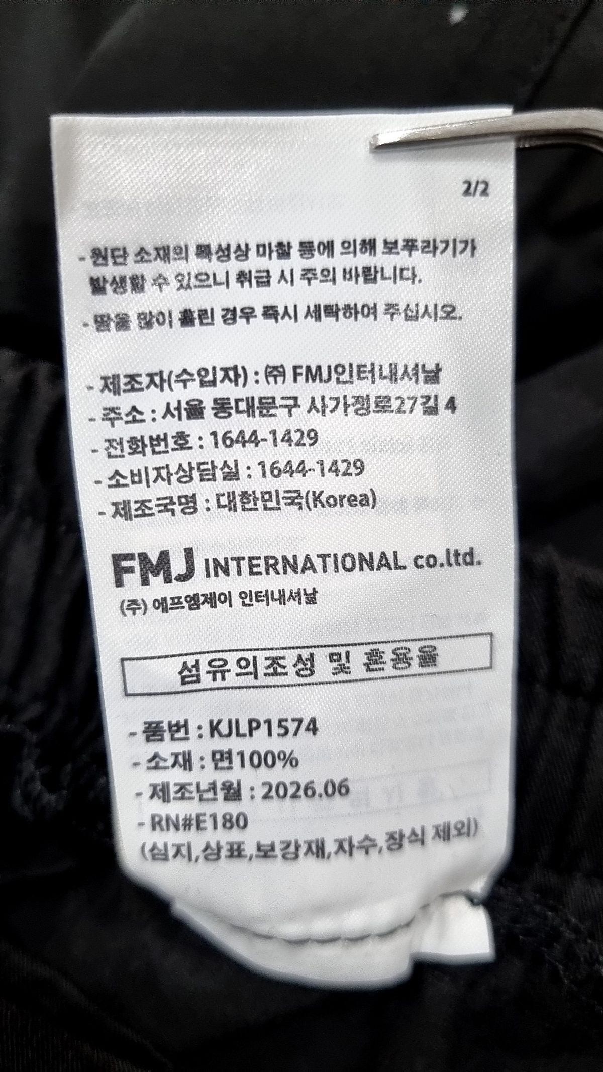 페플(FP142) 트레이닝 팬츠 M