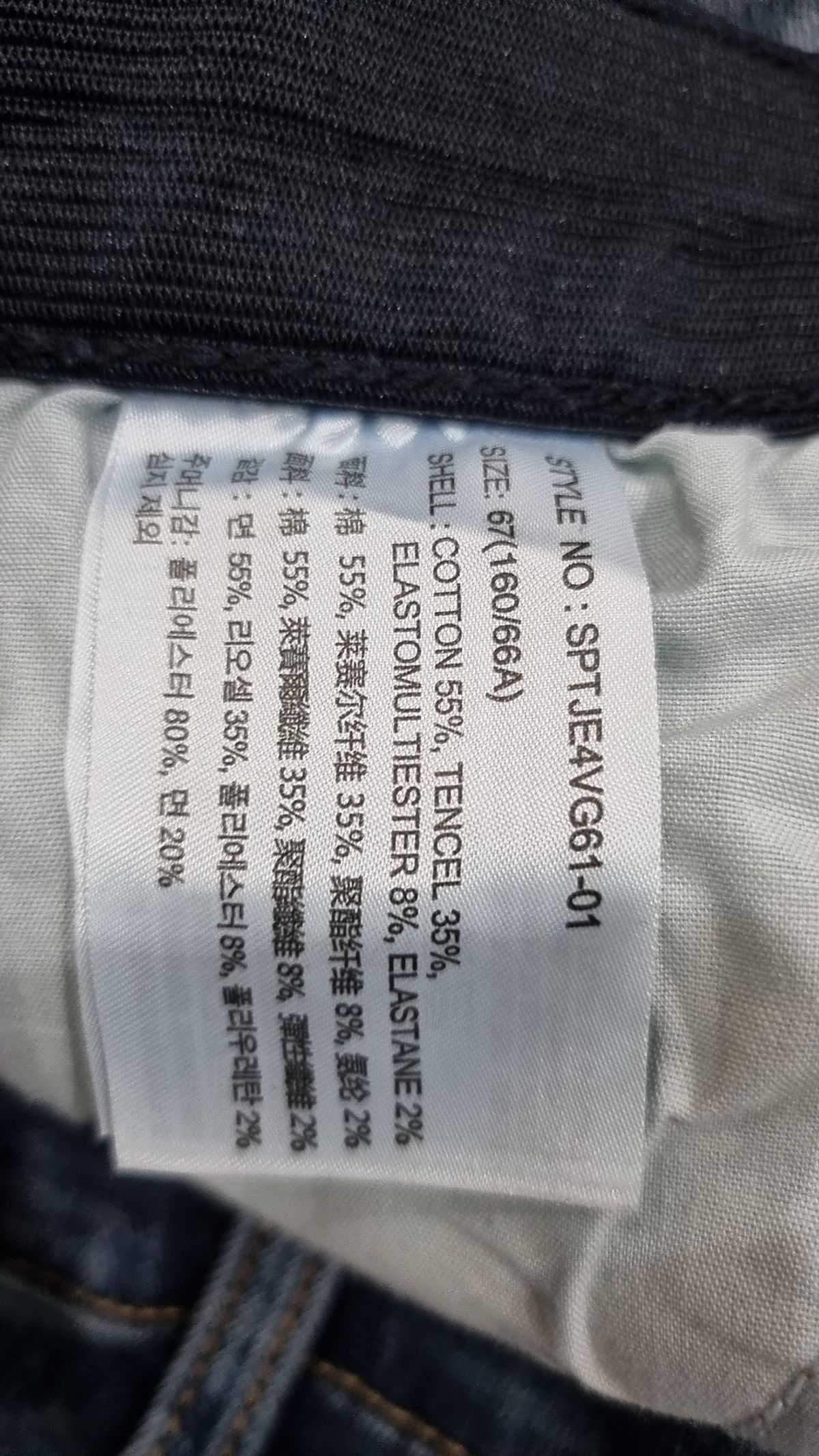 스파오(SPAO) 청/데님 팬츠 67