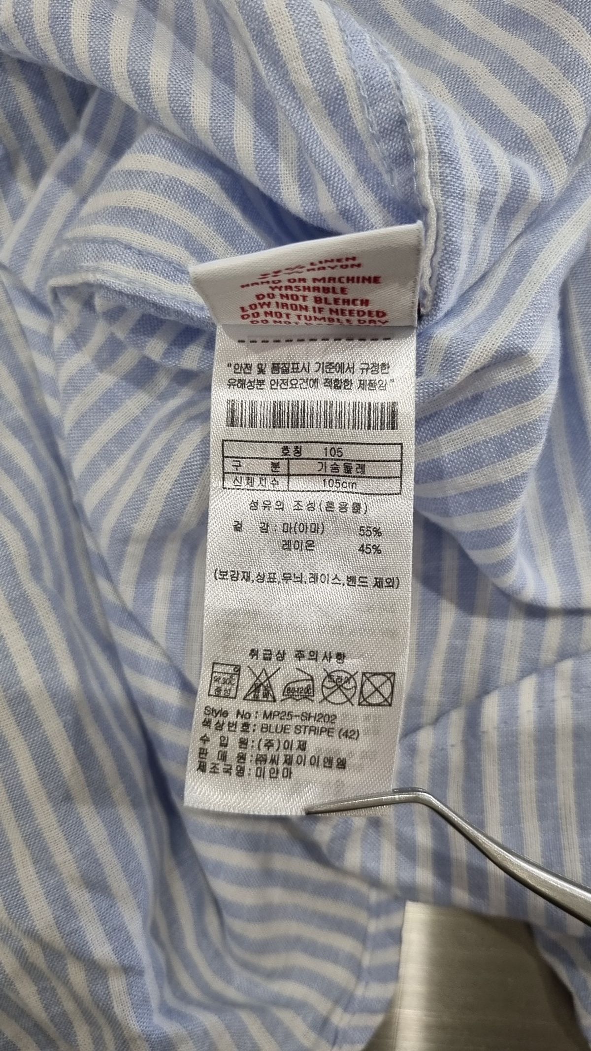 유에스 폴로 어신(USPOLOASSN) 캐주얼 셔츠 105