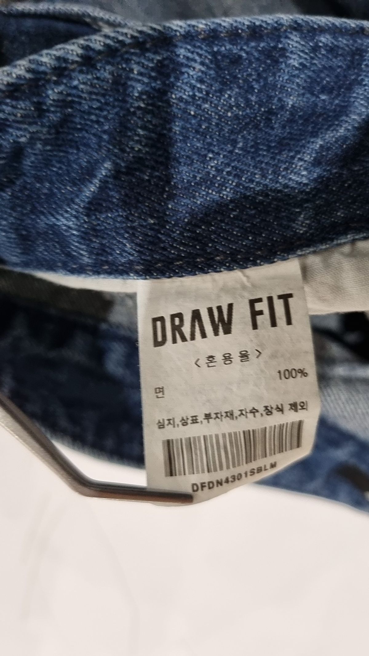 드로우핏(DRAW FIT) 청/데님 팬츠 M