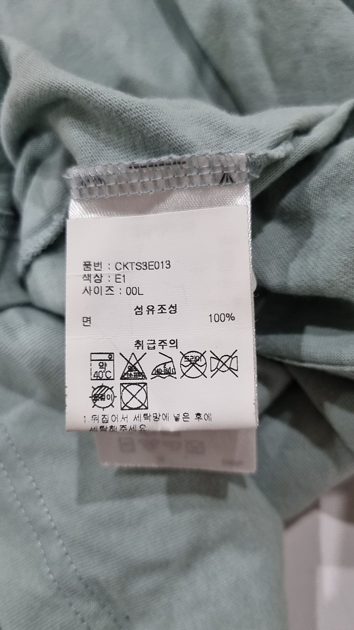 챔피온(CHAMPION) C로고 반소매 티셔츠 Light Green L