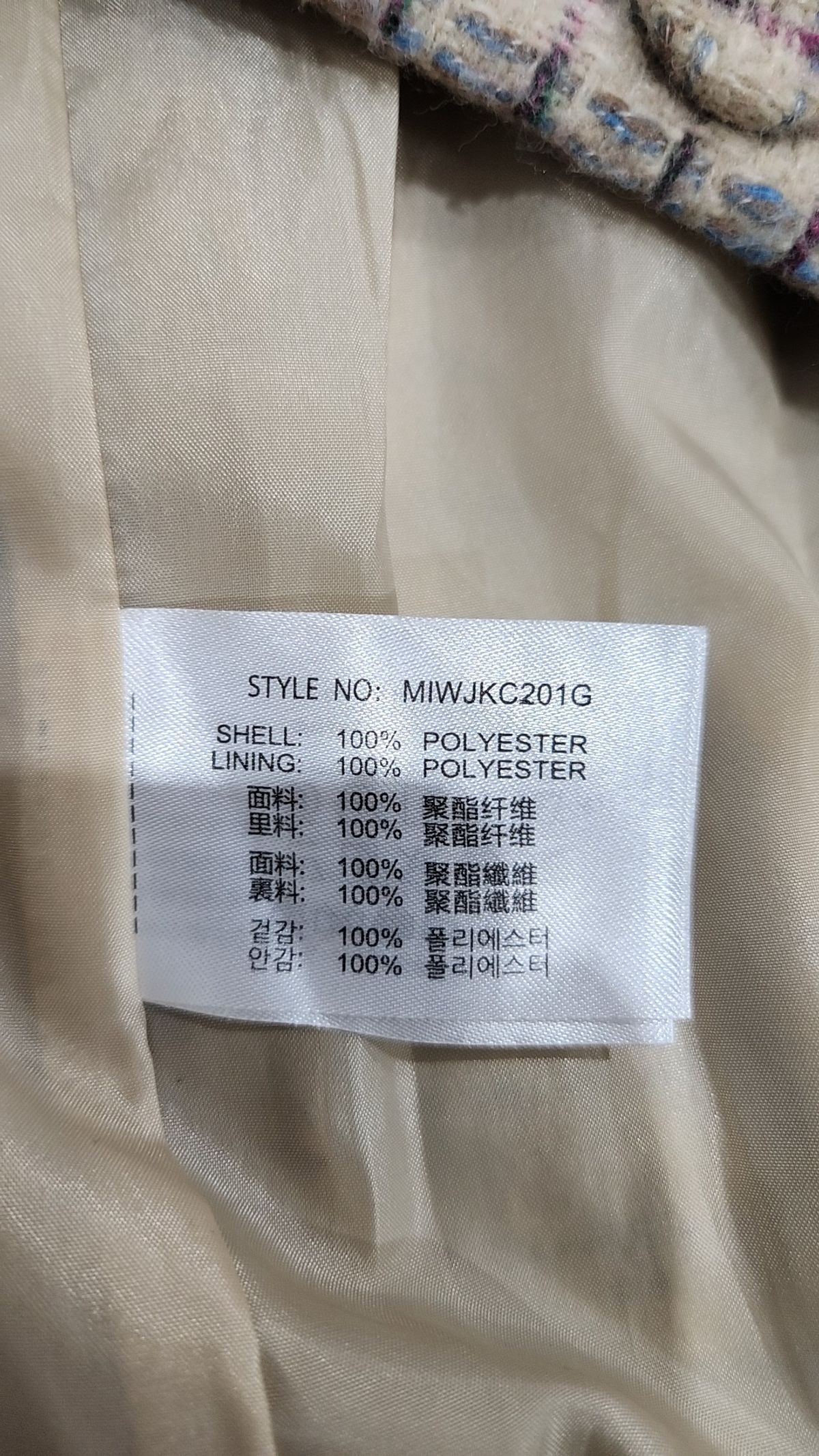 미쏘(MIXXO) R넥 트위드 자켓 MIWJKC201G L