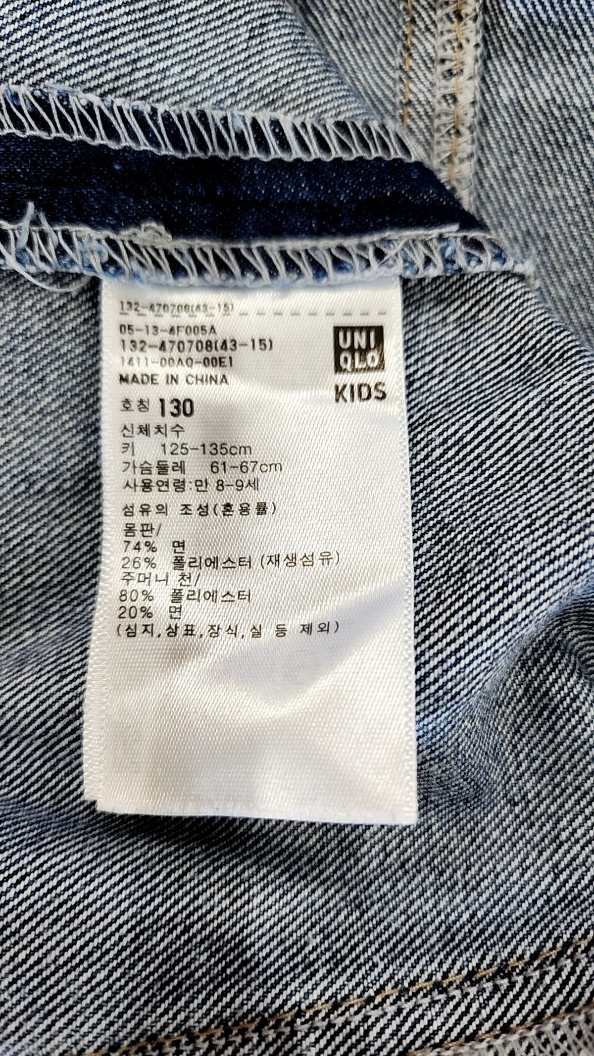 유니클로(UNIQLO) 미니 원피스 130