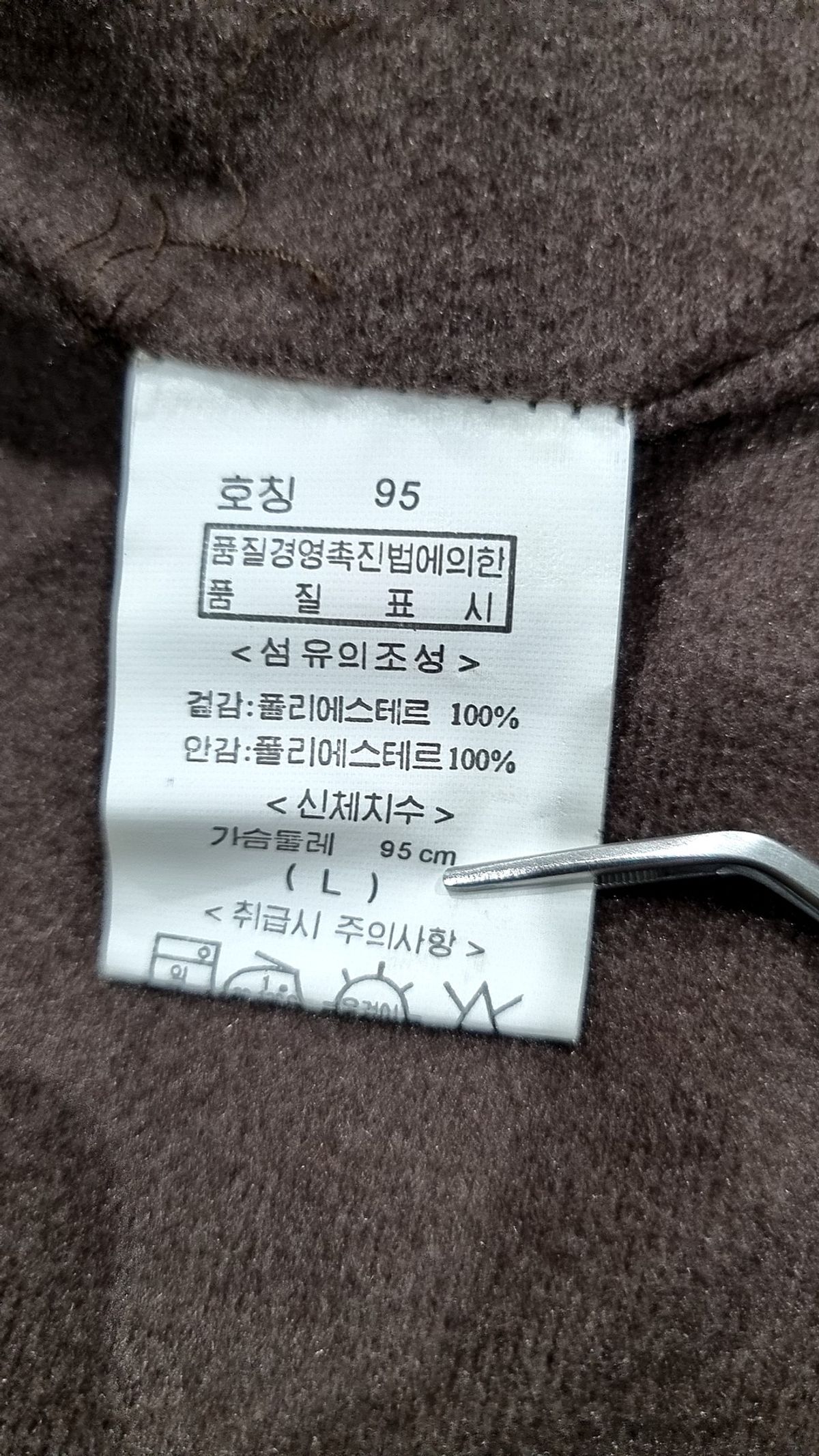 에드윈(EDWIN) 기타 점퍼/재킷 95