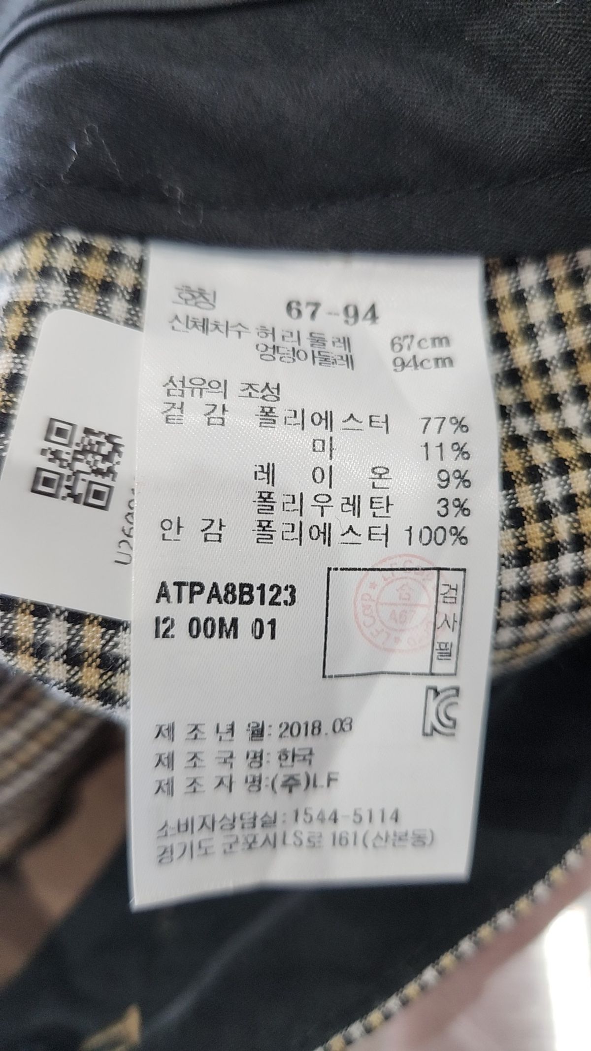 앳코너(ATCORNER) 슈트 팬츠/슬랙스 67-94