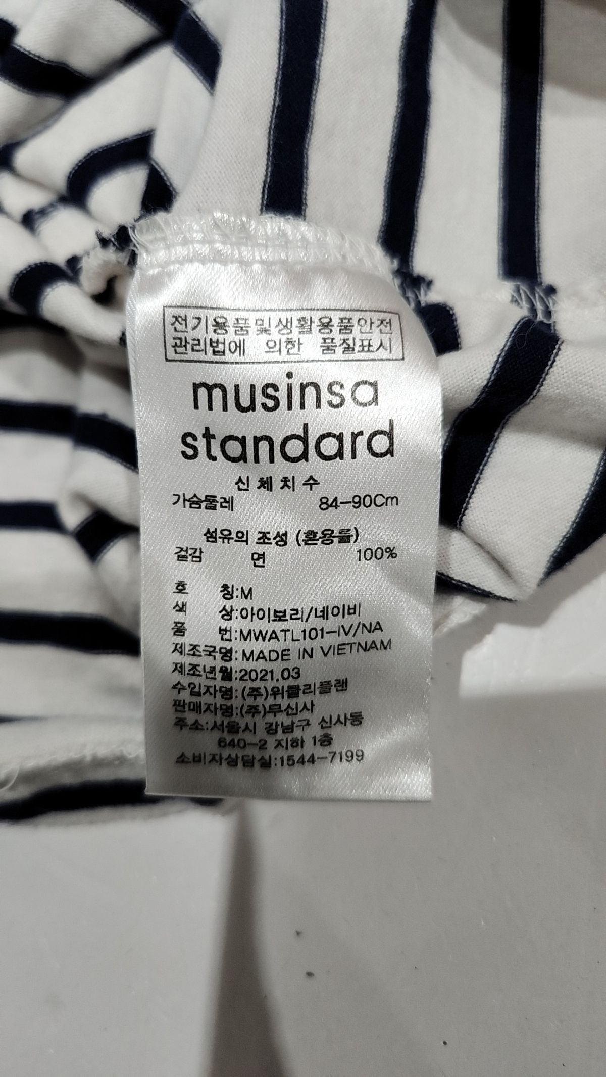 무신사 스탠다드(MUSINSA STANDARD) 긴소매 티셔츠 M