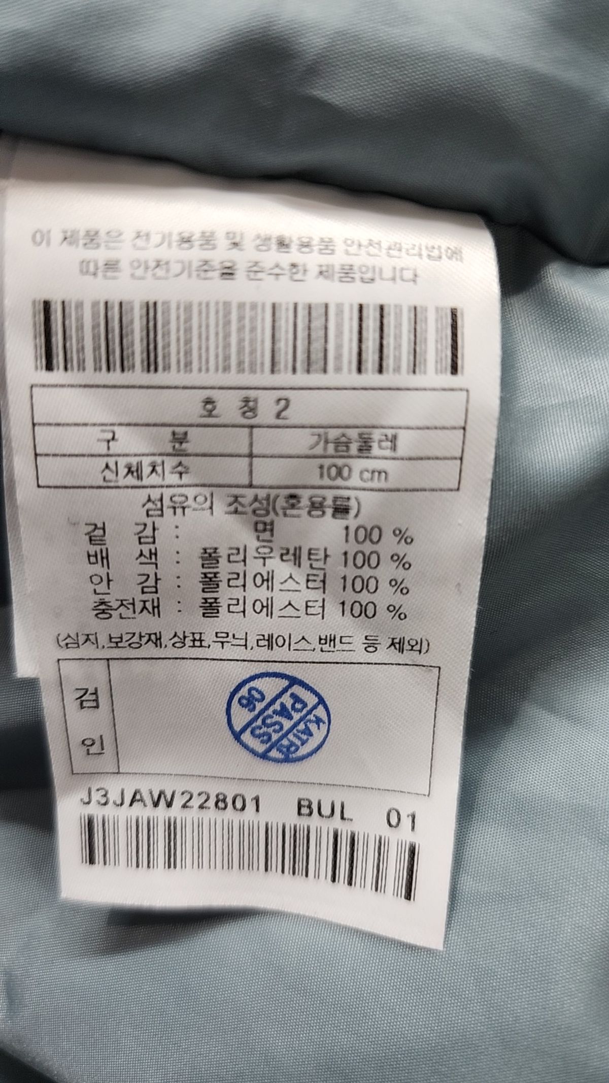 아모프레(AMOUPRE) 스타디움 재킷 2