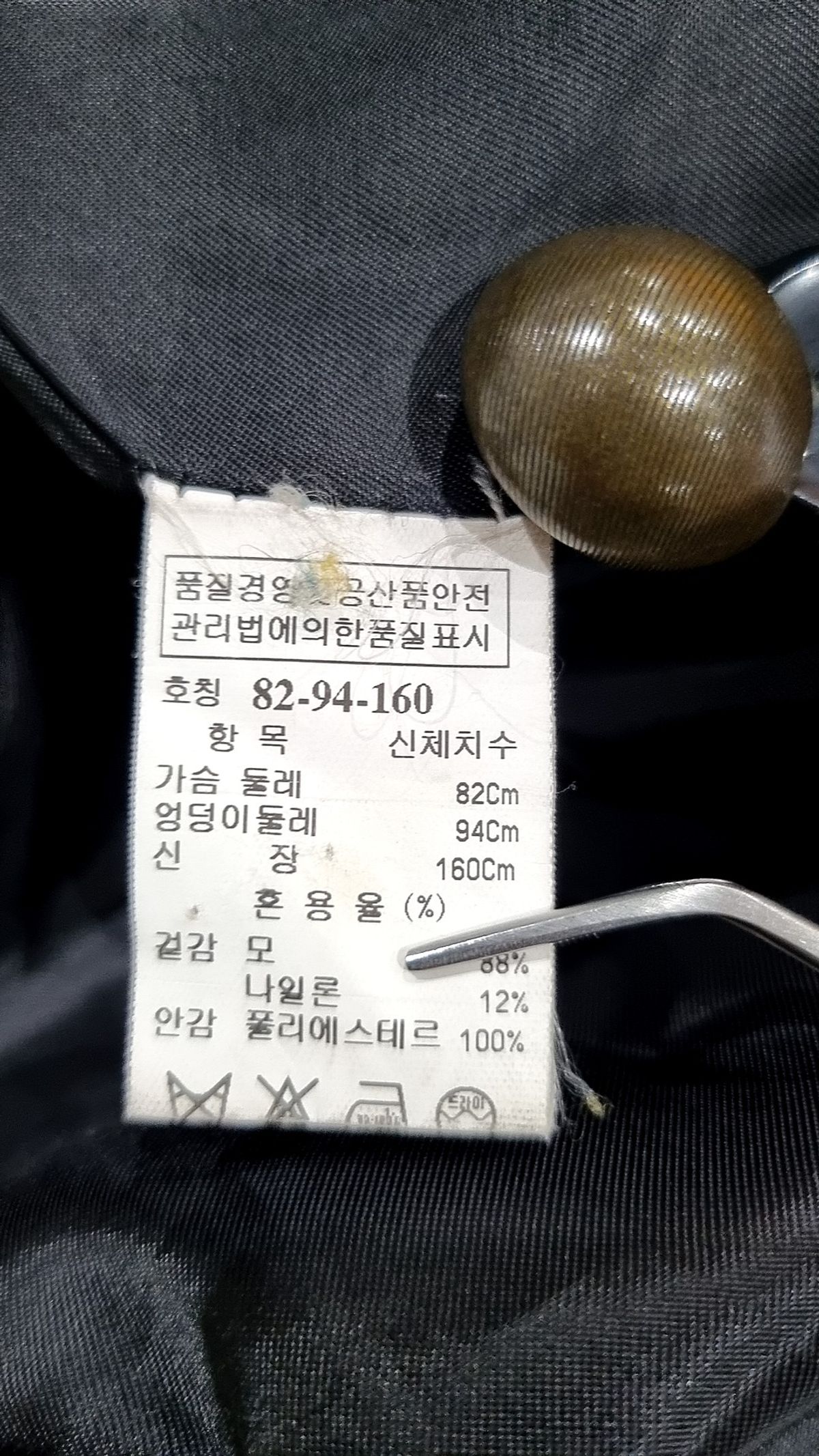 시스템(System) 겨울 기타 코트 82 94 160